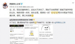 吃瓜爆料网民是真的吗